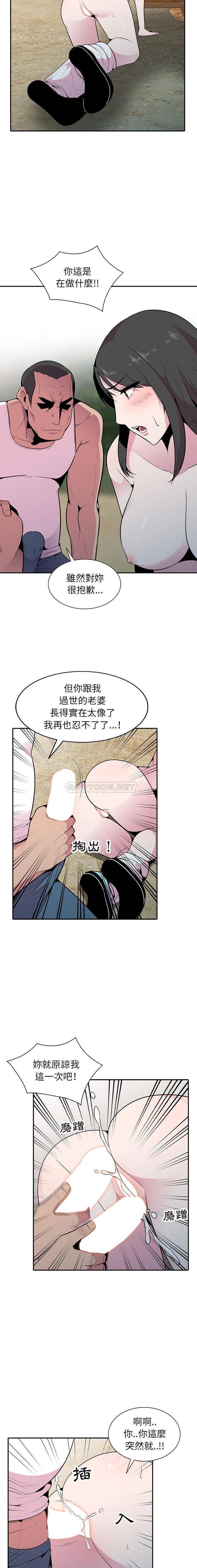 韩国漫画妻子的诱惑韩漫_妻子的诱惑-第17话在线免费阅读-韩国漫画-第6张图片