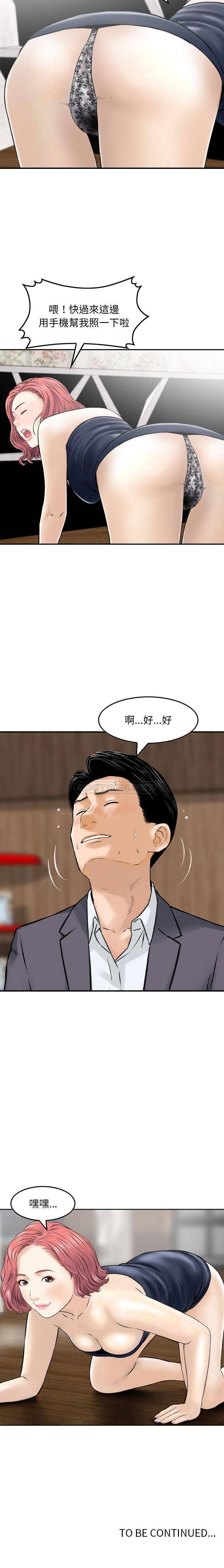 韩国漫画金钱的魅力韩漫_金钱的魅力-第13话在线免费阅读-韩国漫画-第16张图片