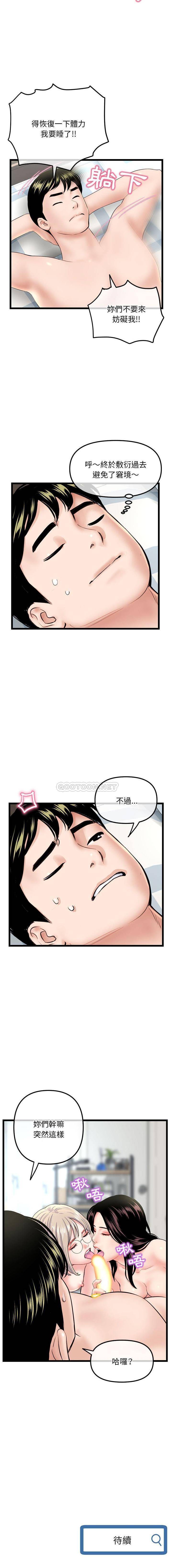 韩国漫画深夜网咖/深夜网吧韩漫_深夜网咖/深夜网吧-第41话在线免费阅读-韩国漫画-第16张图片