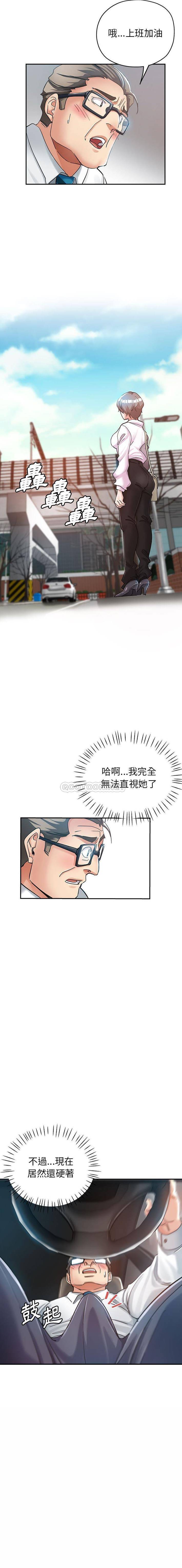 韩国漫画继母的姐妹们韩漫_继母的姐妹们-第13话在线免费阅读-韩国漫画-第4张图片