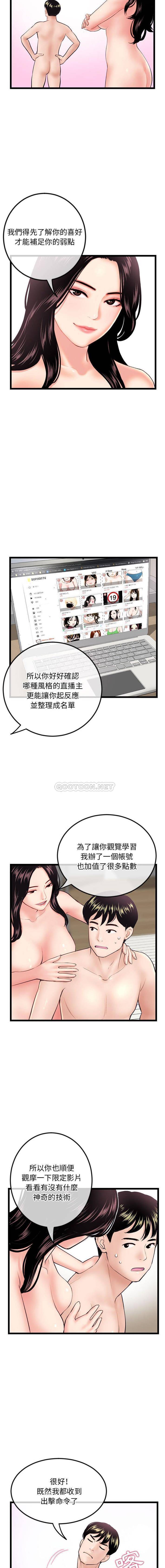 韩国漫画深夜网咖/深夜网吧韩漫_深夜网咖/深夜网吧-第34话在线免费阅读-韩国漫画-第14张图片