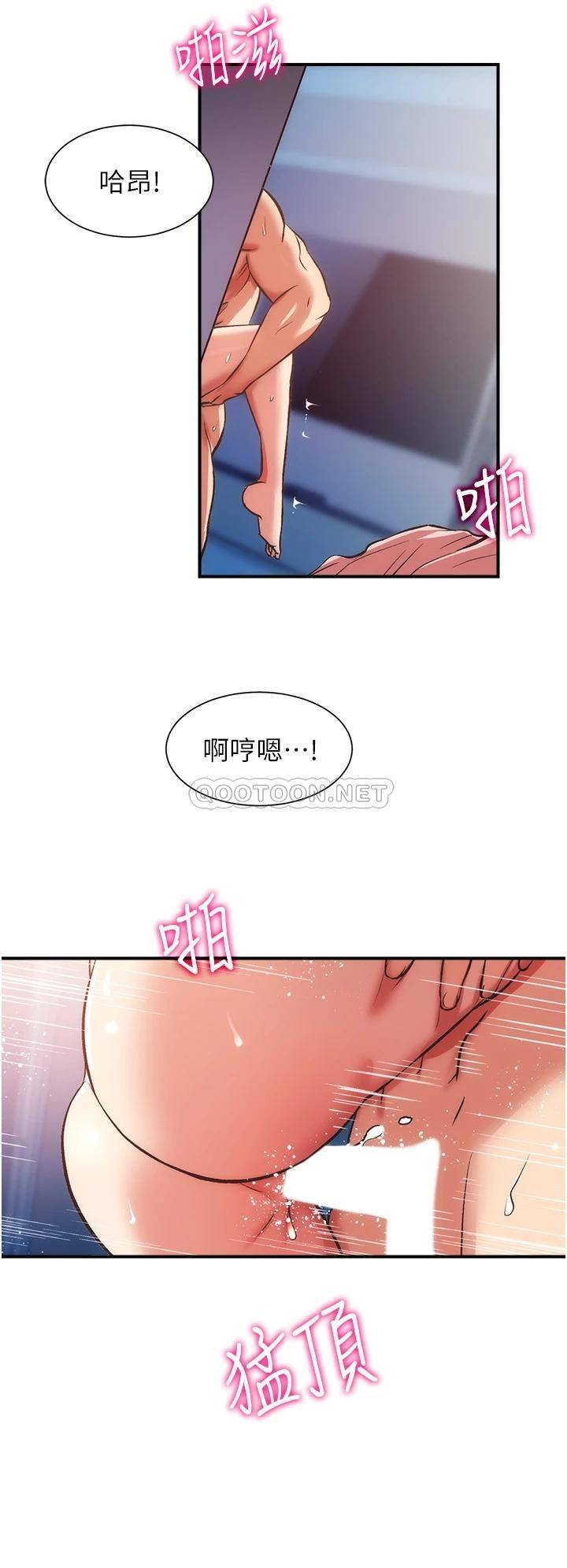 韩国漫画弟妹诊撩室韩漫_弟妹诊撩室-第57话-填满秀静的体内在线免费阅读-韩国漫画-第5张图片