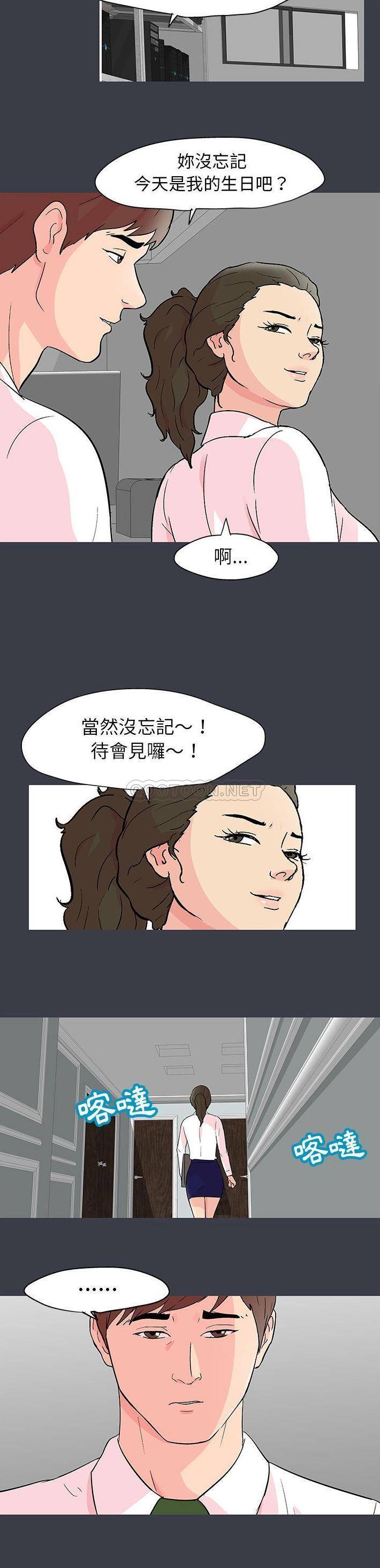 韩国漫画走不出的房间韩漫_走不出的房间-第50话在线免费阅读-韩国漫画-第10张图片