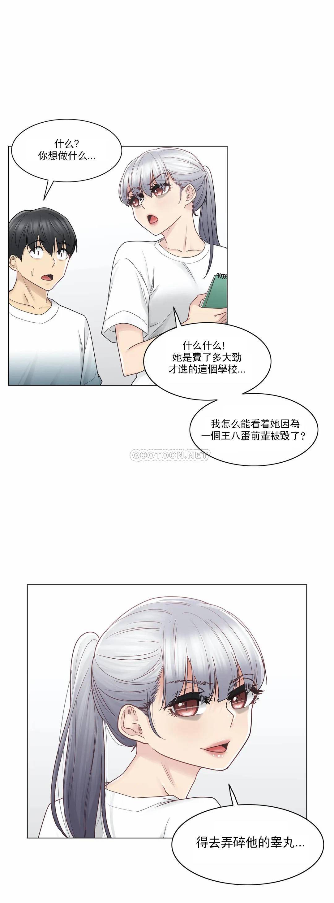 韩国漫画废弃章节韩漫_触摸解封-第25话q在线免费阅读-韩国漫画-第7张图片