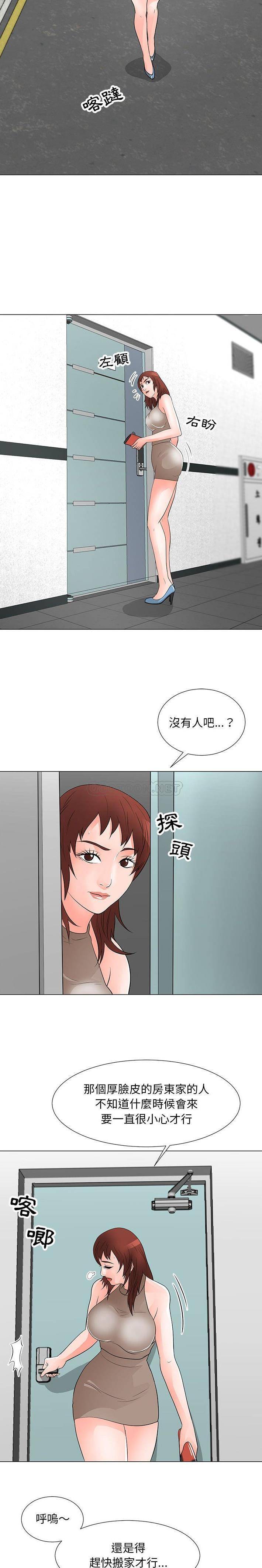 韩国漫画我家的女人们/儿子的乐园韩漫_我家的女人们/儿子的乐园-第32话在线免费阅读-韩国漫画-第13张图片