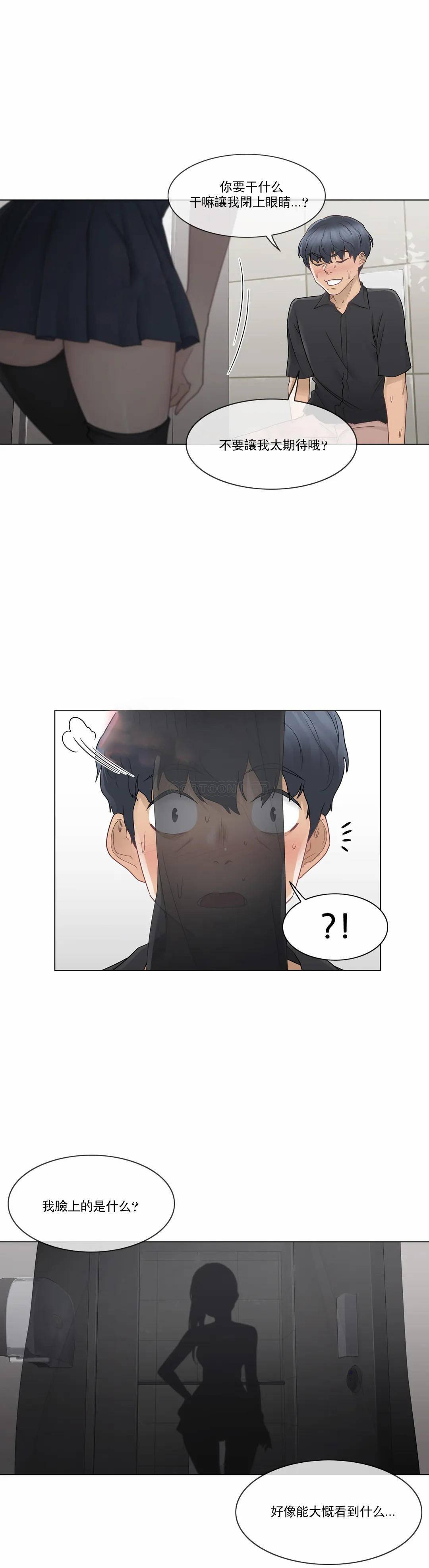 韩国漫画废弃章节韩漫_触摸解封-第25话q在线免费阅读-韩国漫画-第27张图片