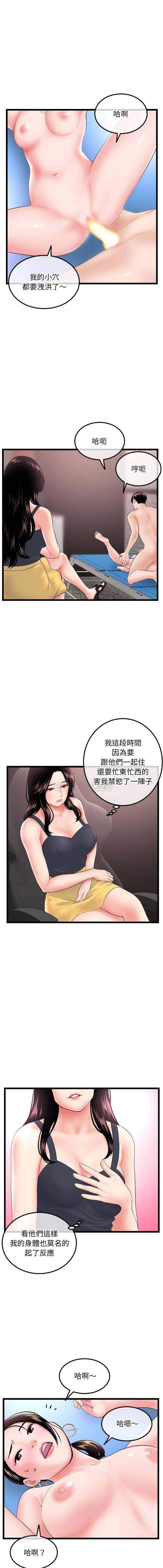 韩国漫画深夜网咖/深夜网吧韩漫_深夜网咖/深夜网吧-第39话在线免费阅读-韩国漫画-第4张图片