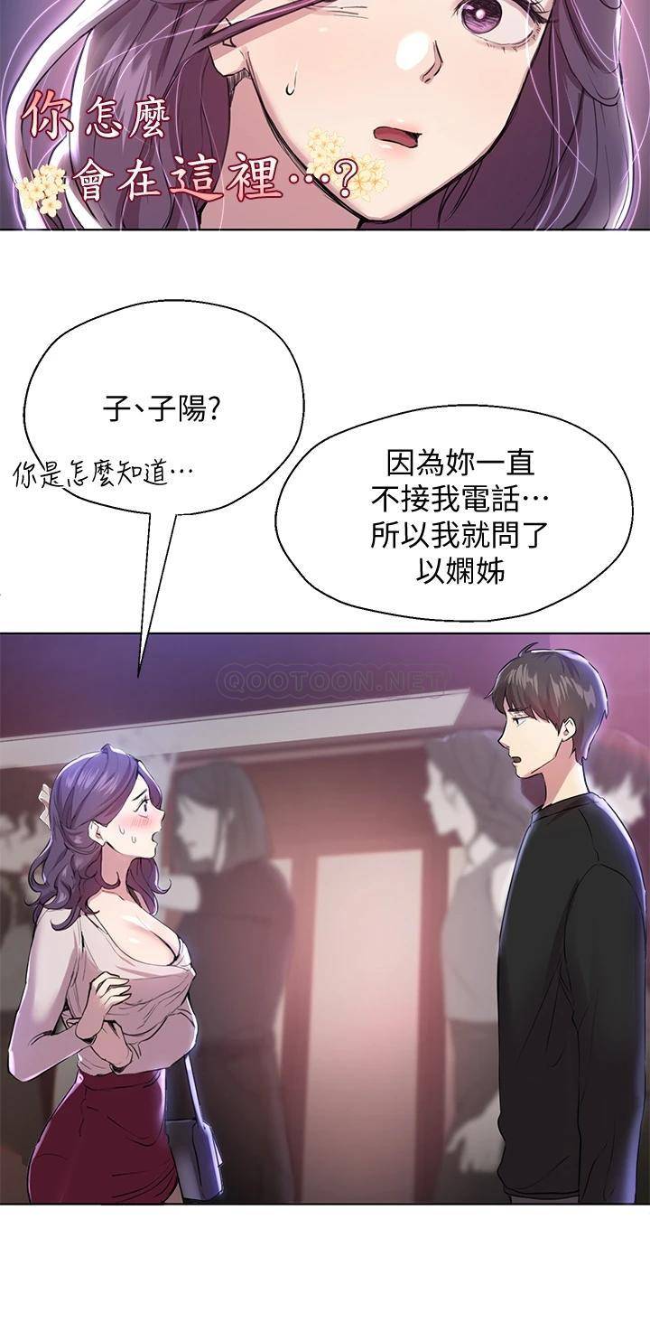 韩国漫画姐姐们的调教韩漫_姐姐们的调教-第8话-男女喝醉后会去的地方在线免费阅读-韩国漫画-第17张图片