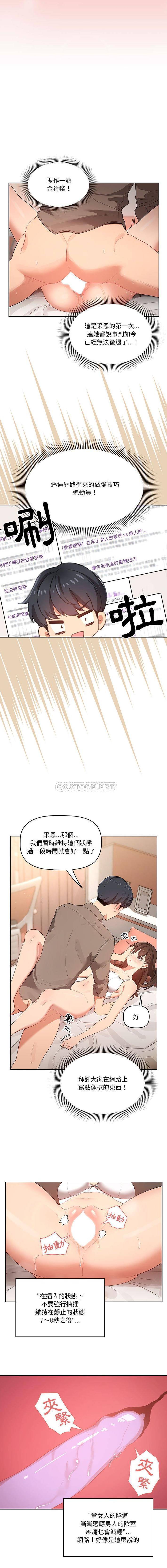 韩国漫画疫情期间的家教生活韩漫_疫情期间的家教生活-第7话在线免费阅读-韩国漫画-第7张图片