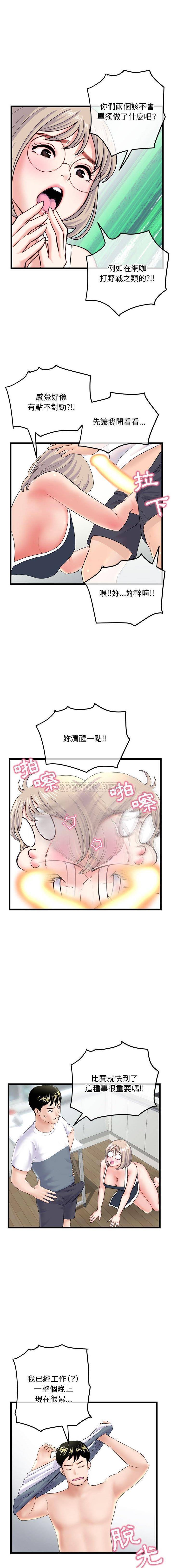 韩国漫画深夜网咖/深夜网吧韩漫_深夜网咖/深夜网吧-第41话在线免费阅读-韩国漫画-第15张图片