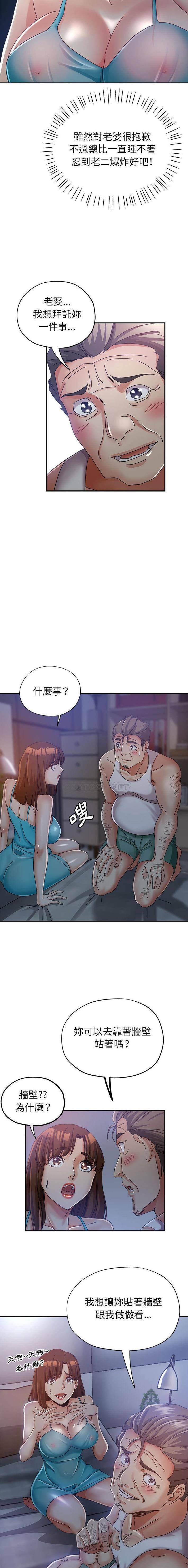 韩国漫画继母的姐妹们韩漫_继母的姐妹们-第11话在线免费阅读-韩国漫画-第5张图片