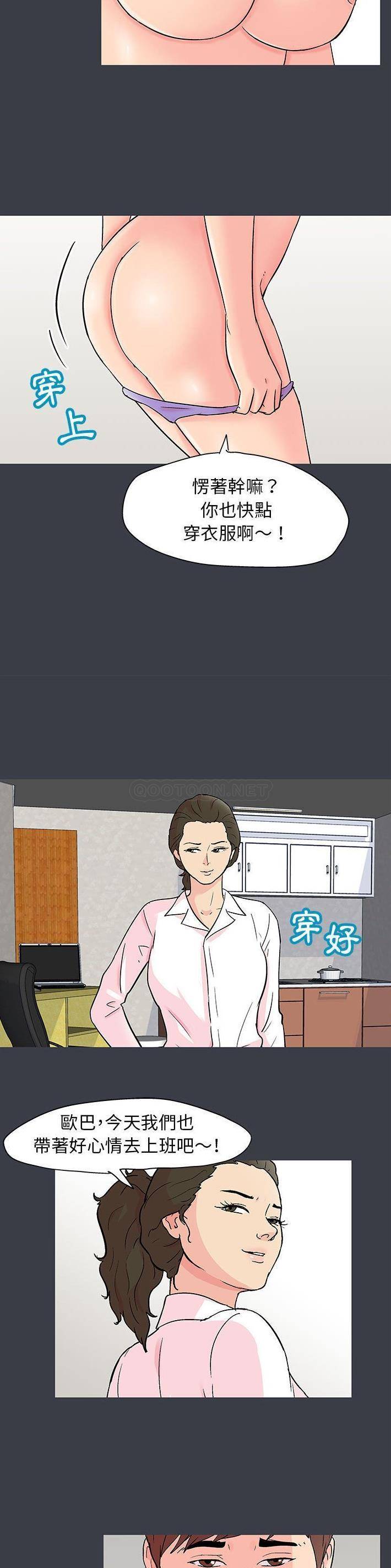 韩国漫画走不出的房间韩漫_走不出的房间-第51话在线免费阅读-韩国漫画-第15张图片