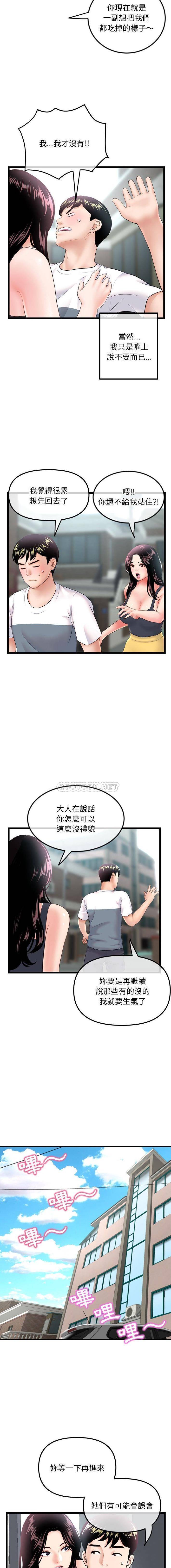 韩国漫画深夜网咖/深夜网吧韩漫_深夜网咖/深夜网吧-第41话在线免费阅读-韩国漫画-第12张图片