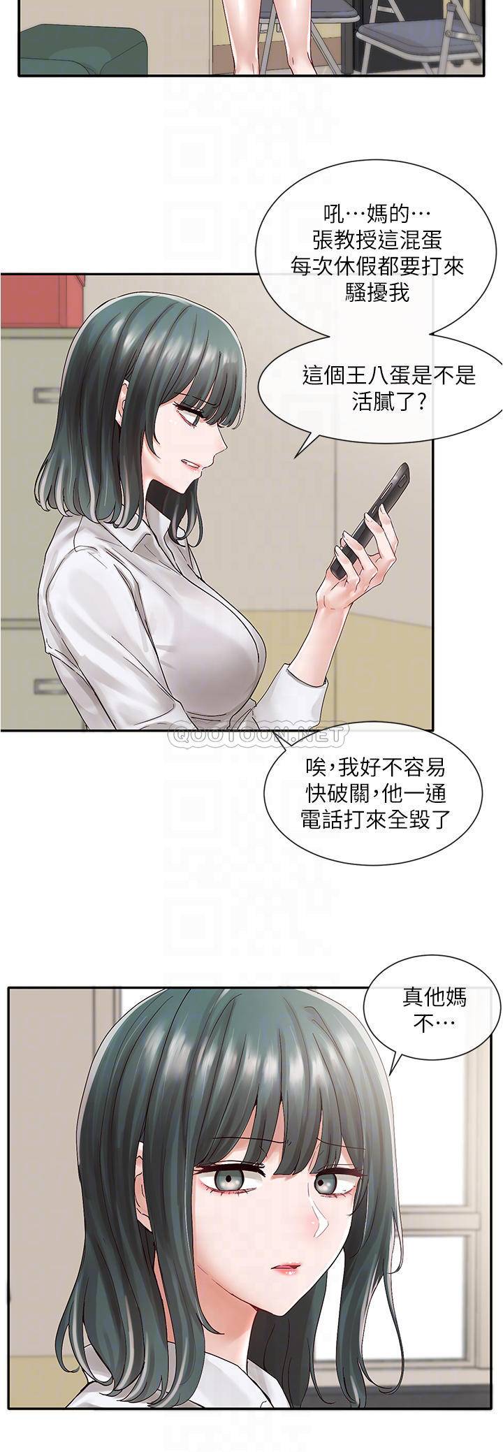 韩国漫画社团学姐韩漫_社团学姐-第71话-教授也加入P在线免费阅读-韩国漫画-第14张图片