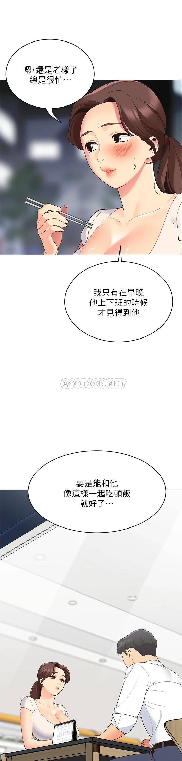 韩国漫画废弃章节韩漫_帐篷里的秘密-第15话-要不要…一起吃晚餐在线免费阅读-韩国漫画-第22张图片