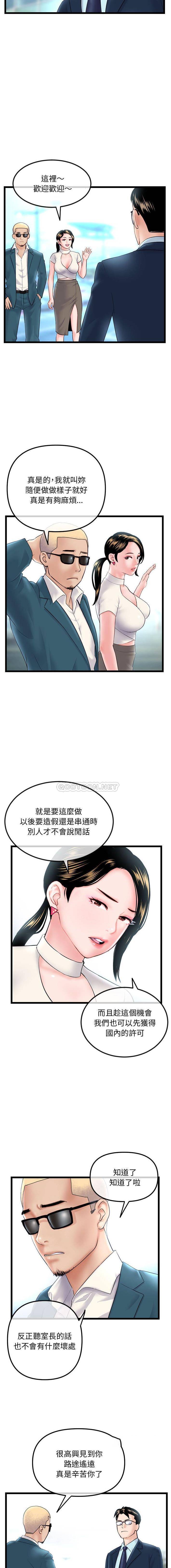 韩国漫画深夜网咖/深夜网吧韩漫_深夜网咖/深夜网吧-第41话在线免费阅读-韩国漫画-第8张图片