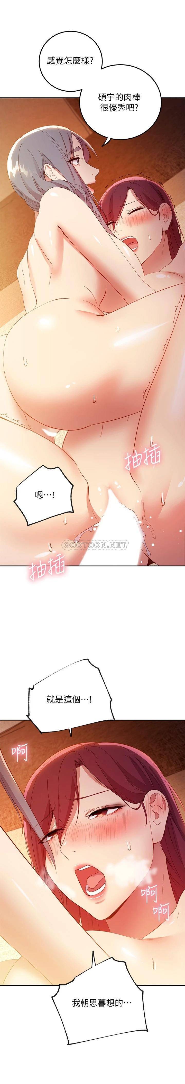 韩国漫画继母的朋友们韩漫_继母的朋友们-第103话-我也想一起高潮在线免费阅读-韩国漫画-第31张图片