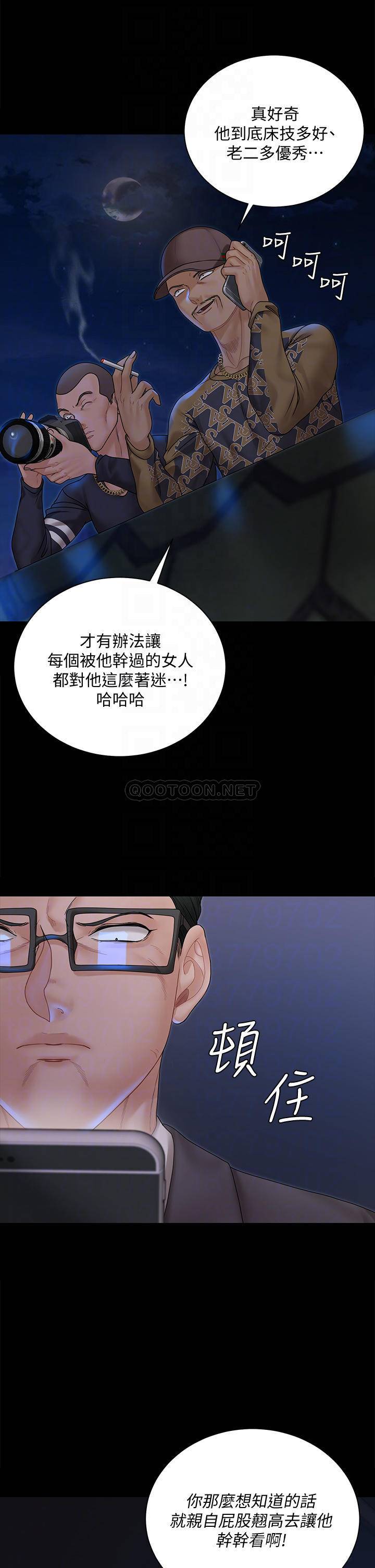 韩国漫画废弃章节韩漫_淫新小套房-第168话 - 被公诸于世的恶魔们在线免费阅读-韩国漫画-第9张图片