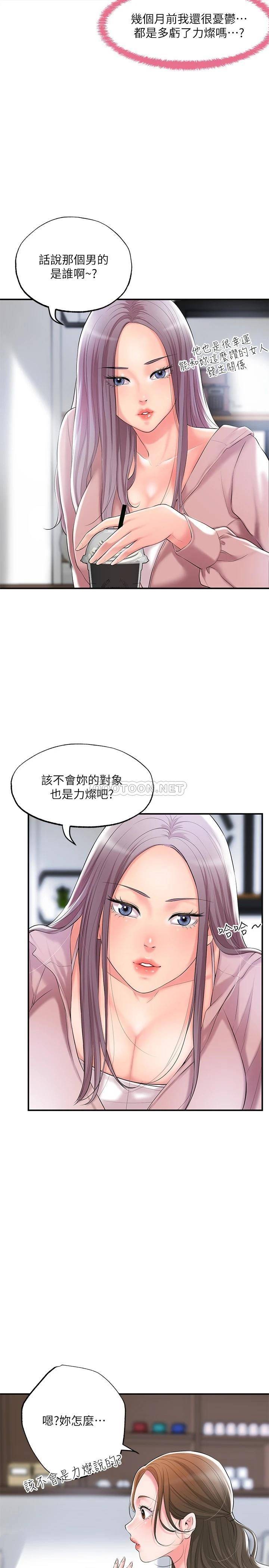 韩国漫画幸福督市韩漫_幸福督市-第32话-对后庭上瘾的美珠在线免费阅读-韩国漫画-第15张图片