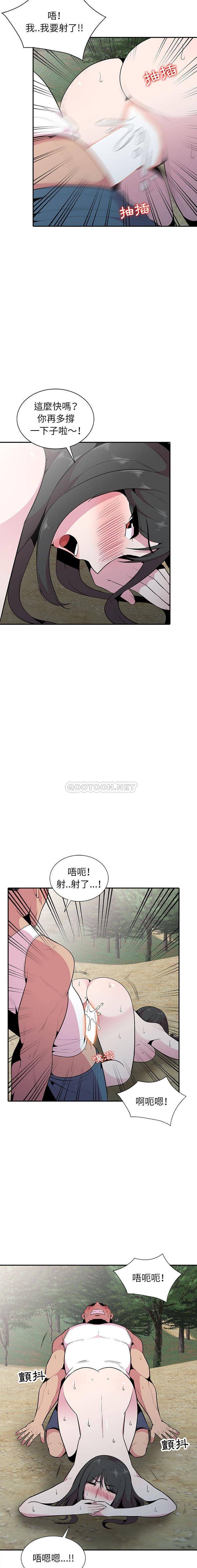 韩国漫画妻子的诱惑韩漫_妻子的诱惑-第17话在线免费阅读-韩国漫画-第10张图片