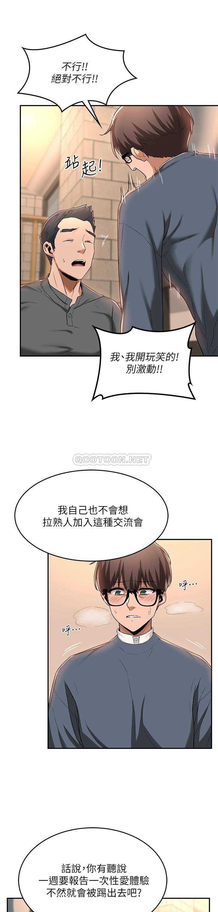 韩国漫画深度交流会韩漫_深度交流会- 第10话 - 超高技巧逼出的呻吟在线免费阅读-韩国漫画-第27张图片