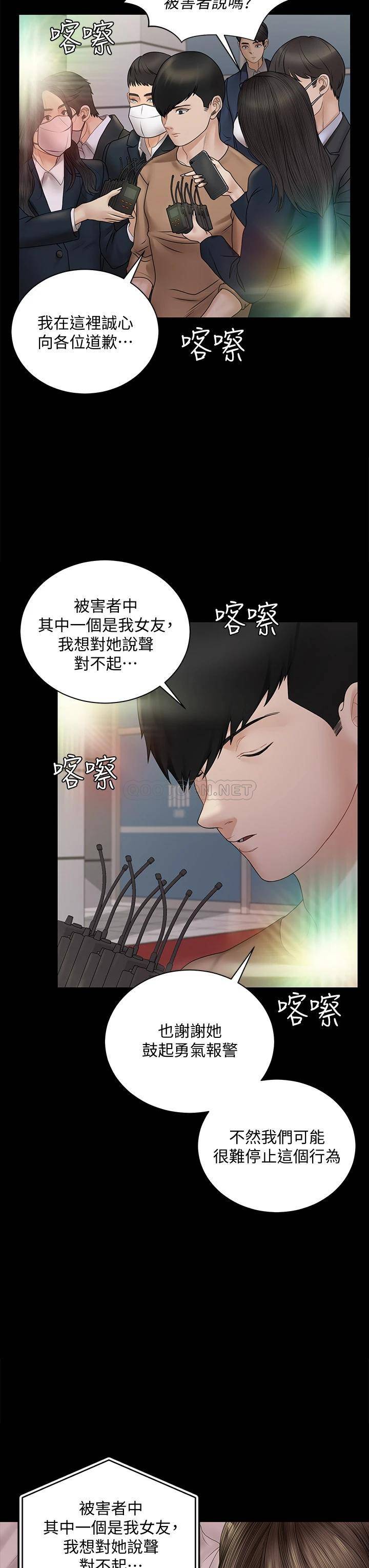 韩国漫画废弃章节韩漫_淫新小套房-第168话 - 被公诸于世的恶魔们在线免费阅读-韩国漫画-第44张图片