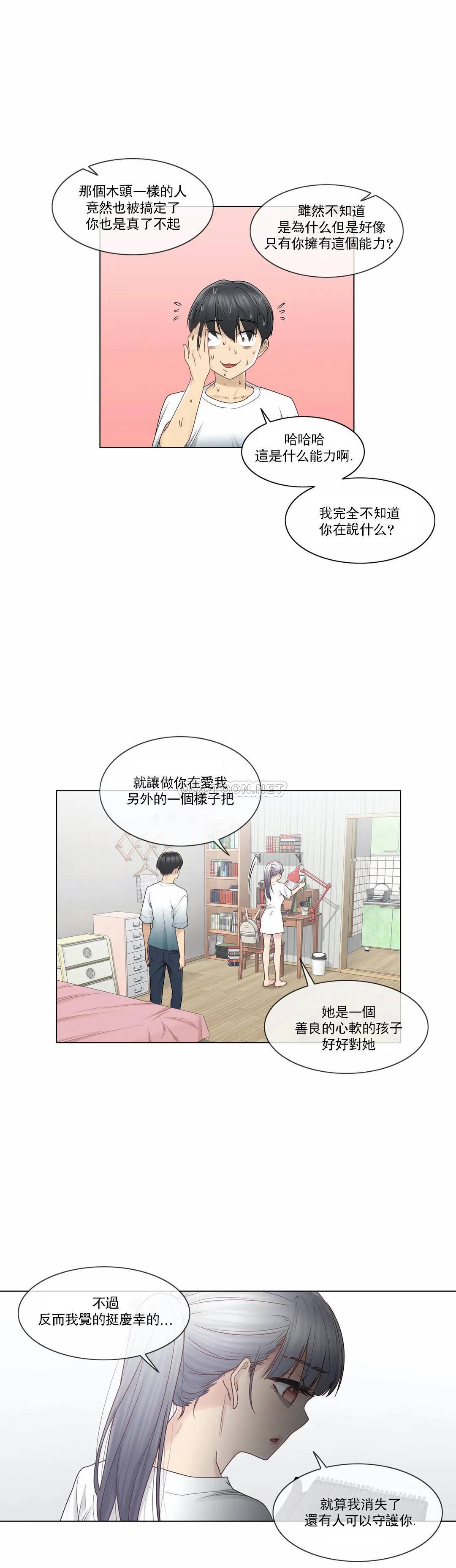 韩国漫画废弃章节韩漫_触摸解封-第25话q在线免费阅读-韩国漫画-第5张图片