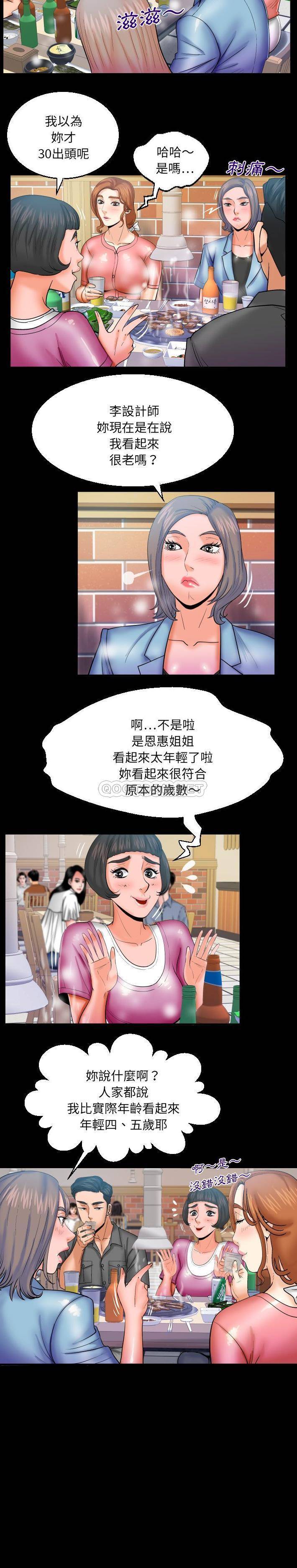 韩国漫画婶婶/与婶婶的秘密韩漫_婶婶/与婶婶的秘密-第47话在线免费阅读-韩国漫画-第12张图片