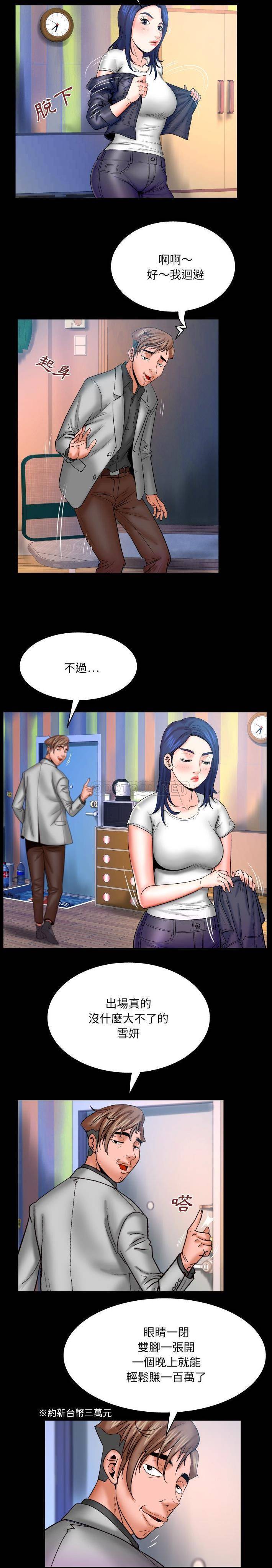 韩国漫画婶婶/与婶婶的秘密韩漫_婶婶/与婶婶的秘密-第46话在线免费阅读-韩国漫画-第4张图片