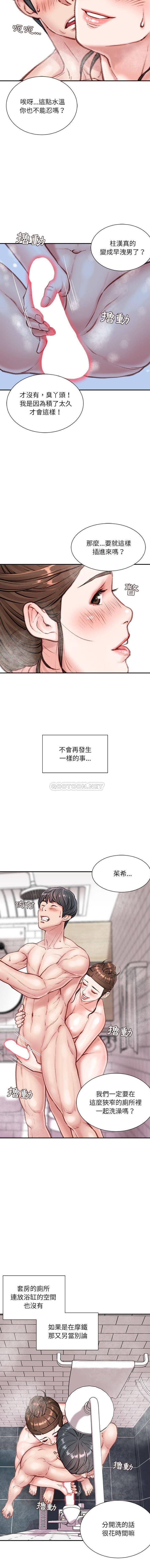 韩国漫画不务正业韩漫_不务正业-第8话在线免费阅读-韩国漫画-第3张图片