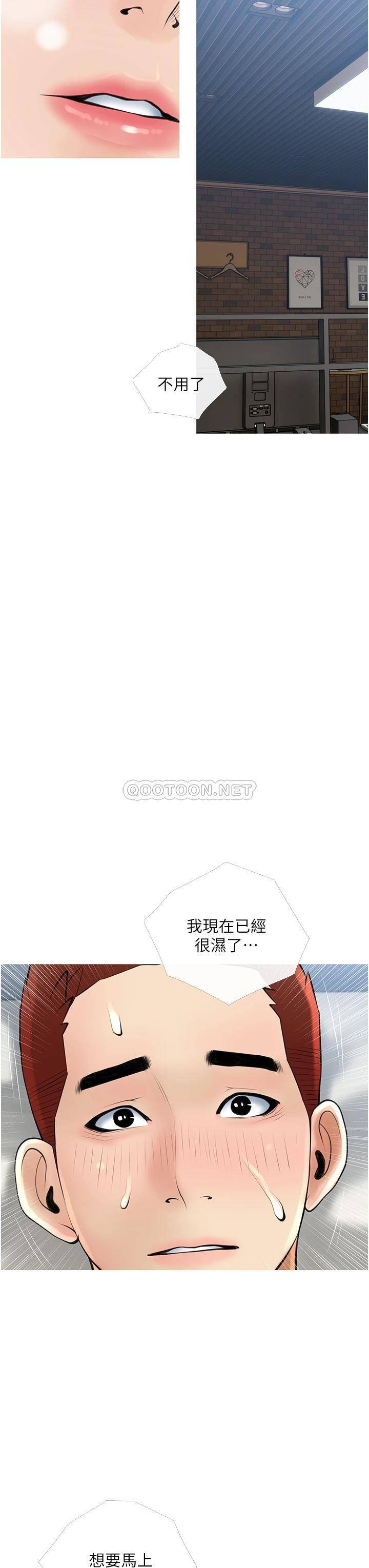 韩国漫画阿姨的家教课韩漫_阿姨的家教课-第38话-渴望正轩老二的阿姨在线免费阅读-韩国漫画-第3张图片