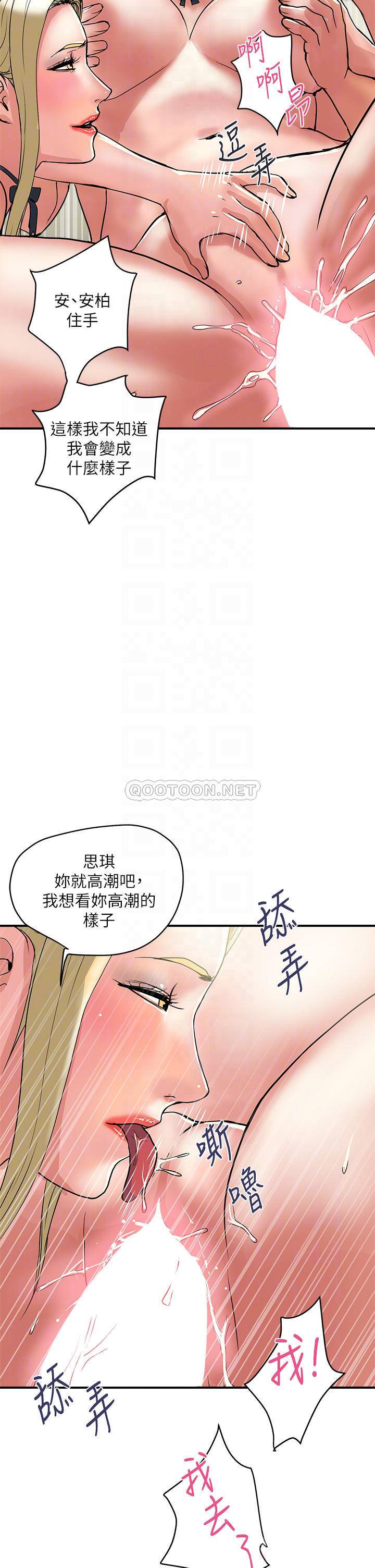 韩国漫画行走费洛蒙韩漫_行走费洛蒙-最终话-不使用香水的...在线免费阅读-韩国漫画-第6张图片