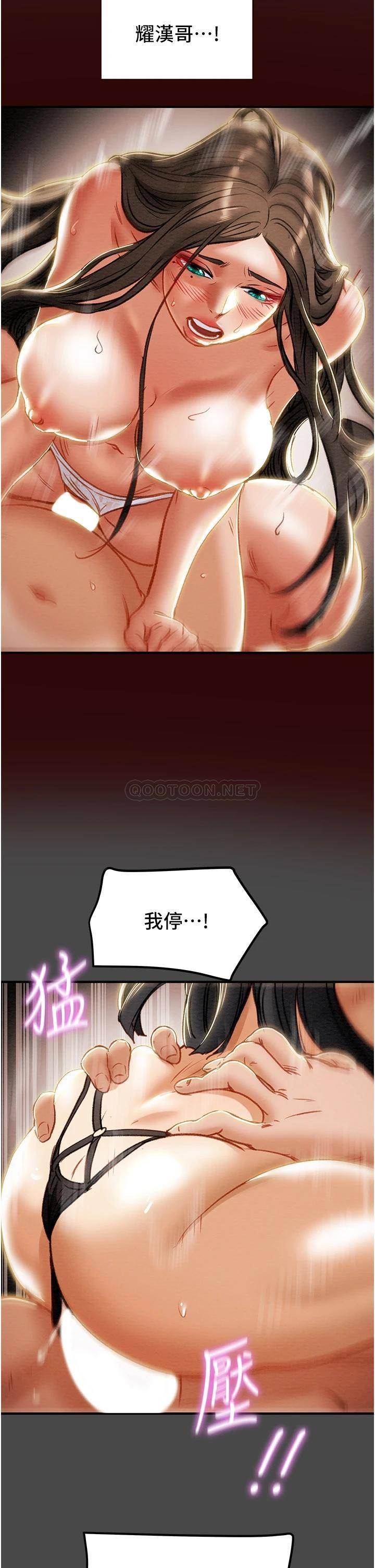 韩国漫画废弃章节韩漫_纯情女攻略计划-第72话-把我弄得乱七八糟!在线免费阅读-韩国漫画-第2张图片