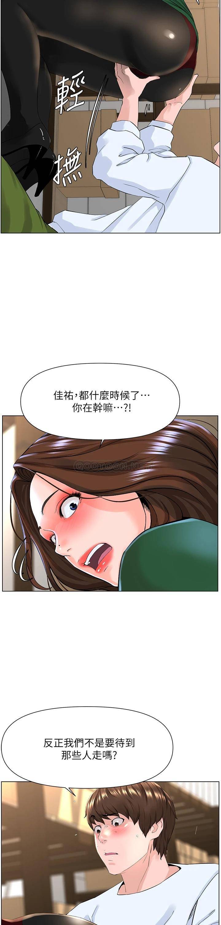 韩国漫画楼上的网美韩漫_楼上的网美-第19话-小声点就不会被发现了在线免费阅读-韩国漫画-第32张图片