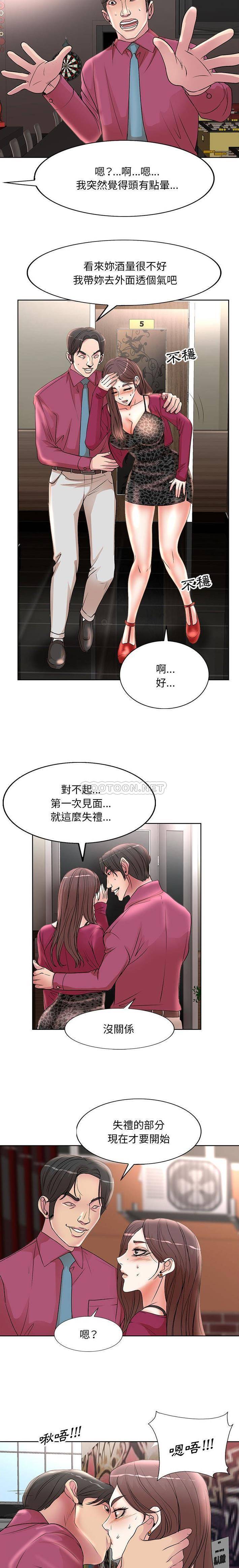 韩国漫画教授的课后辅导韩漫_教授的课后辅导-第17话在线免费阅读-韩国漫画-第8张图片