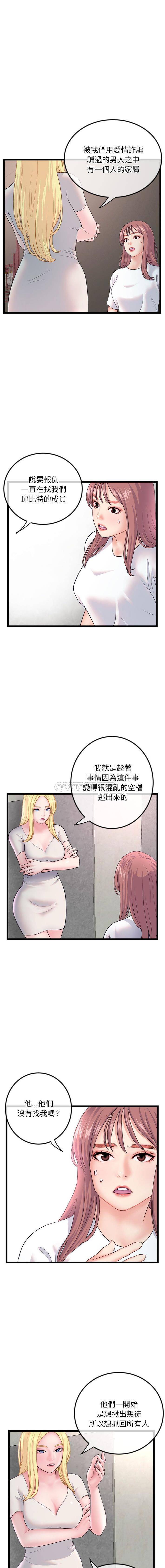 韩国漫画深夜网咖/深夜网吧韩漫_深夜网咖/深夜网吧-第34话在线免费阅读-韩国漫画-第5张图片