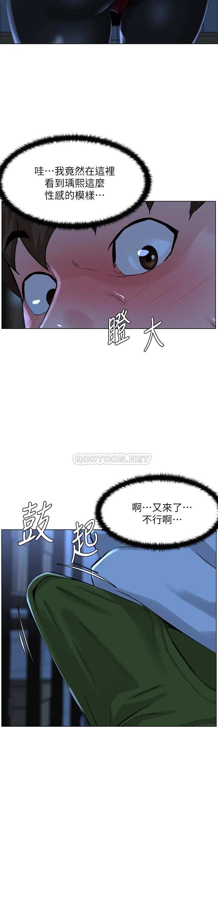 韩国漫画楼上的网美韩漫_楼上的网美-第19话-小声点就不会被发现了在线免费阅读-韩国漫画-第7张图片