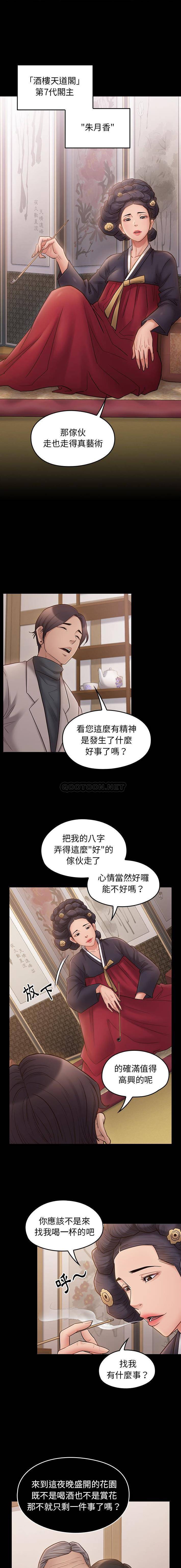 韩国漫画桃花韩漫_桃花-第58话在线免费阅读-韩国漫画-第10张图片