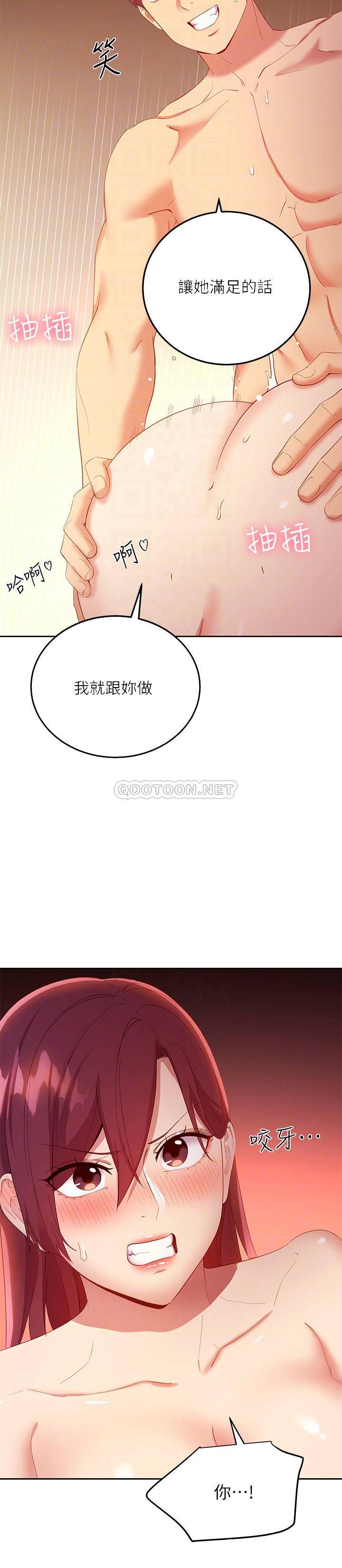 韩国漫画继母的朋友们韩漫_继母的朋友们-第103话-我也想一起高潮在线免费阅读-韩国漫画-第14张图片