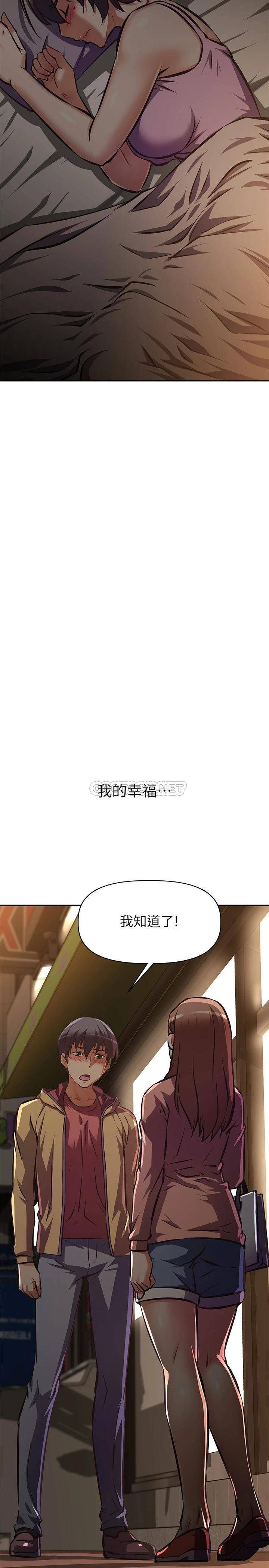 韩国漫画废弃章节韩漫_阿姨不可以坏坏-第24话-你就是我的新爸爸吗?在线免费阅读-韩国漫画-第38张图片