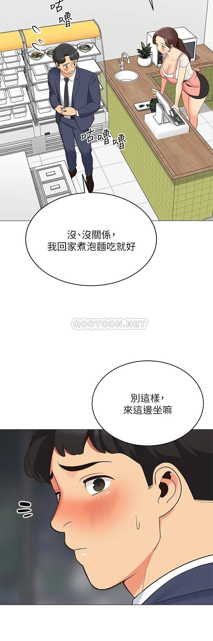 韩国漫画废弃章节韩漫_帐篷里的秘密-第15话-要不要…一起吃晚餐在线免费阅读-韩国漫画-第13张图片