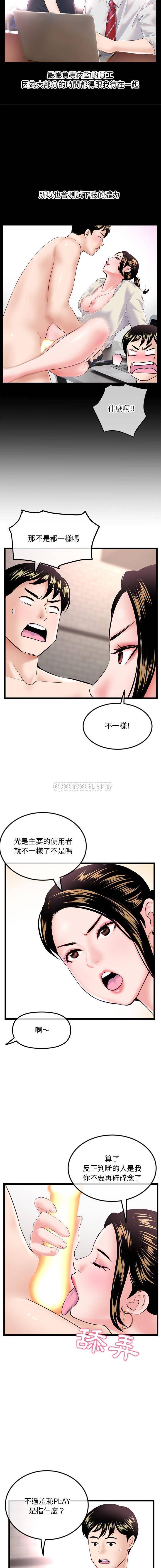 韩国漫画深夜网咖/深夜网吧韩漫_深夜网咖/深夜网吧-第38话在线免费阅读-韩国漫画-第7张图片