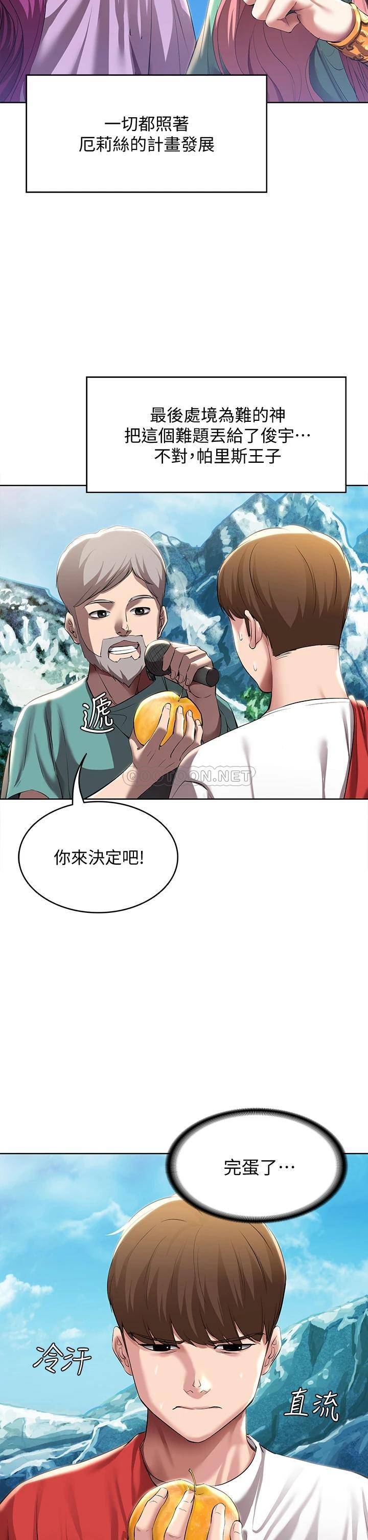 韩国漫画寄宿日记韩漫_寄宿日记-第79话-美静极致的诱惑在线免费阅读-韩国漫画-第7张图片