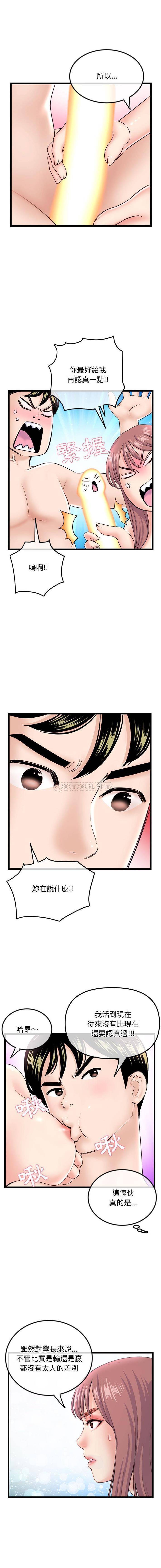 韩国漫画深夜网咖/深夜网吧韩漫_深夜网咖/深夜网吧-第35话在线免费阅读-韩国漫画-第2张图片