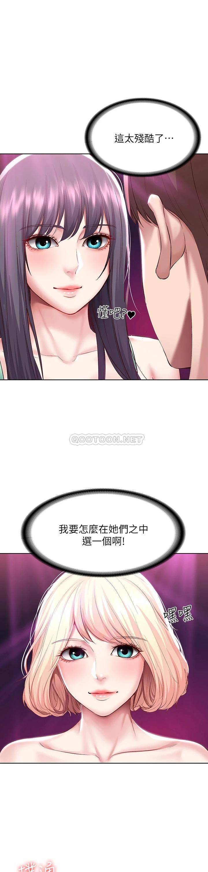 韩国漫画寄宿日记韩漫_寄宿日记-第79话-美静极致的诱惑在线免费阅读-韩国漫画-第2张图片