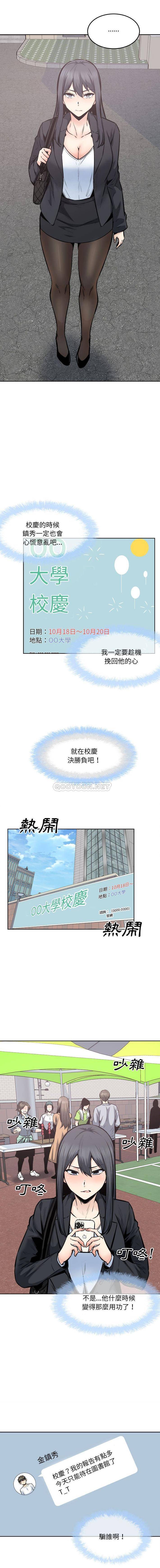 韩国漫画最惨房东并不惨/恶霸室友毋通来韩漫_最惨房东并不惨/恶霸室友毋通来-第91话在线免费阅读-韩国漫画-第13张图片