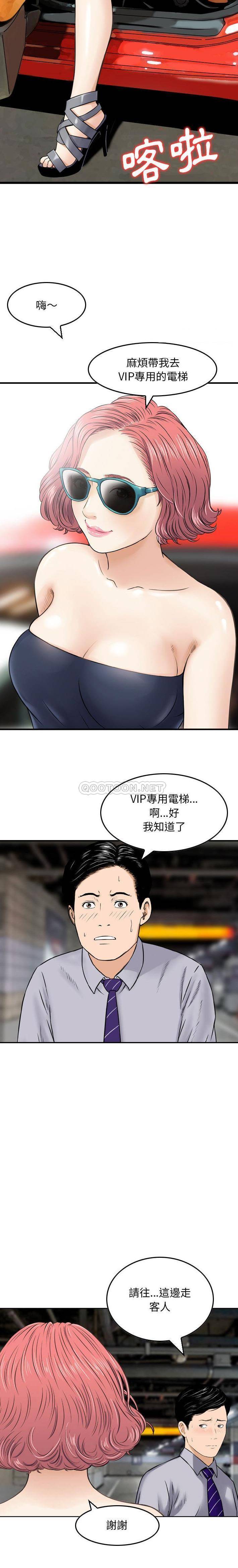 韩国漫画金钱的魅力韩漫_金钱的魅力-第12话在线免费阅读-韩国漫画-第9张图片