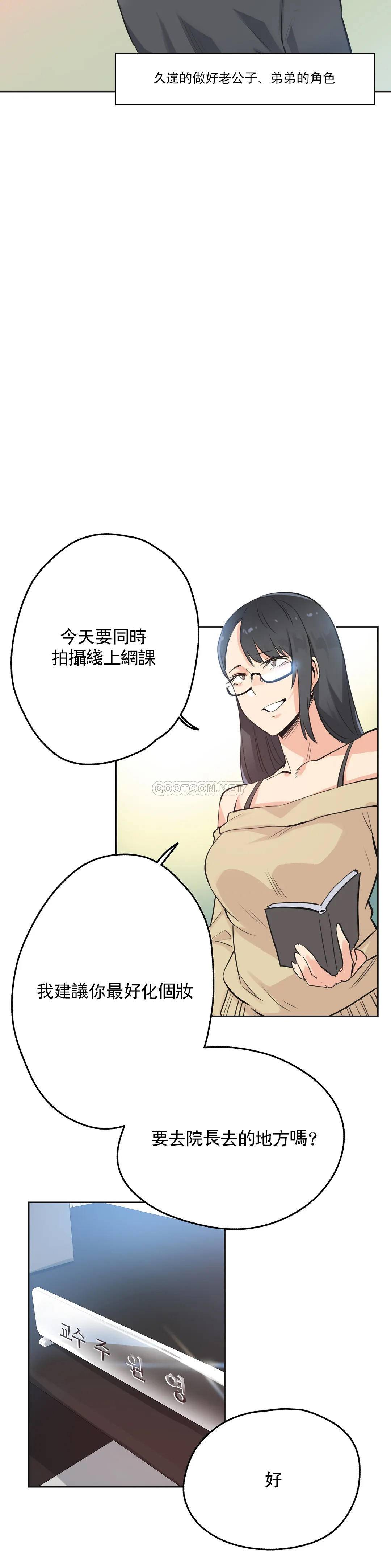 韩国漫画废弃章节韩漫_代理部-第40话q在线免费阅读-韩国漫画-第12张图片