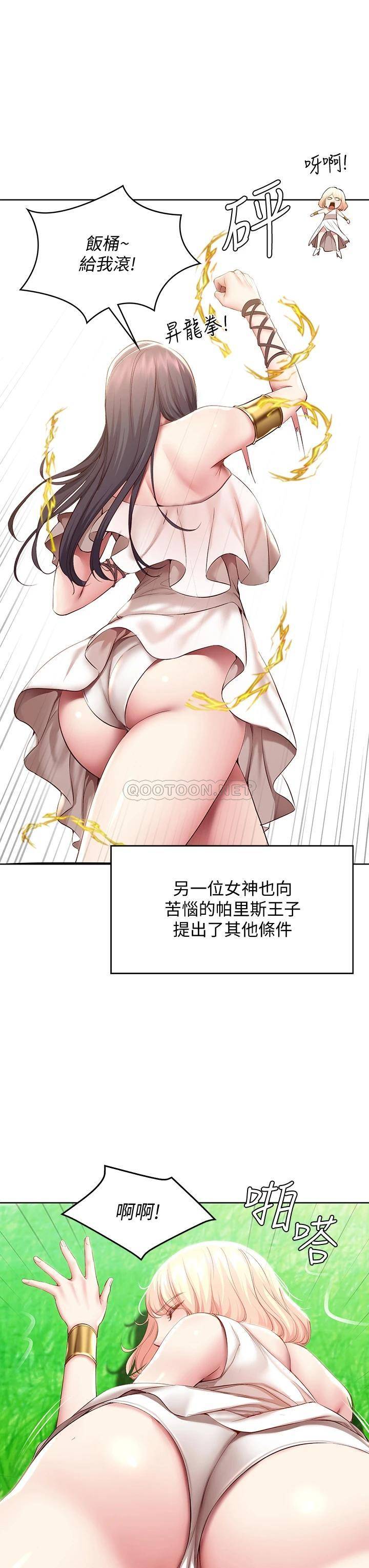 韩国漫画寄宿日记韩漫_寄宿日记-第79话-美静极致的诱惑在线免费阅读-韩国漫画-第11张图片