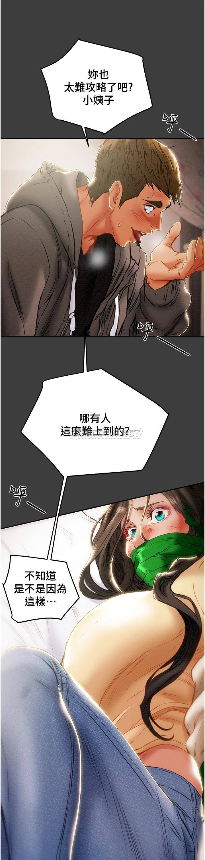 韩国漫画纯情女攻略计划韩漫_纯情女攻略计划-第78话 - 妍霏忠于慾望的告白在线免费阅读-韩国漫画-第42张图片